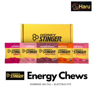 Honey Stinger Organic Energy Chews เยลลี่ให้พลังงาน