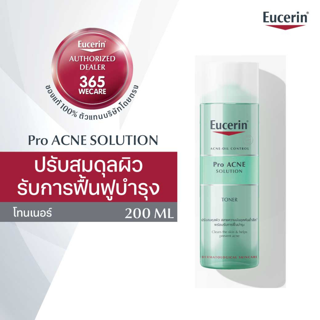 Eucerin Pro Acne Solution Toner 200 ml. (ยูเซอริน โทนเนอร์ ลดปัญหาสิว ปรับสมดุลผิว ลดผิวมัน บำรุงผิวหน้า) 365wecare
