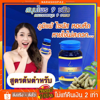 {พร้อมส่ง +ของแท้ 100% ส่งฟรีเก็บปลายทาง} DRD HERB สมุนไพร ช่วยดูแลโรคทางโพรงจมูก หลับสนิท