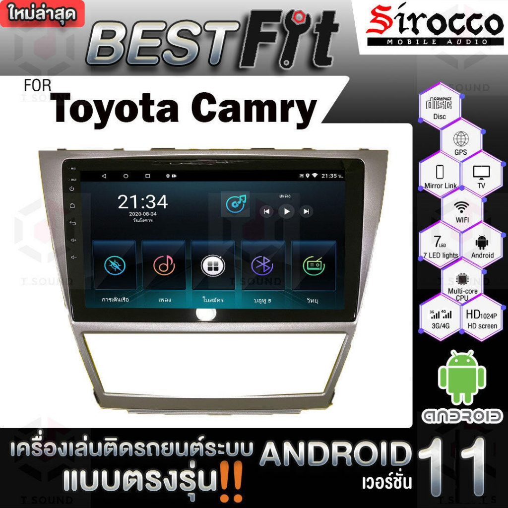 Sirocco จอแอนดรอย Toyota Camry ACV40 2007-11  จอแก้ว แอนดรอยด์ V.12