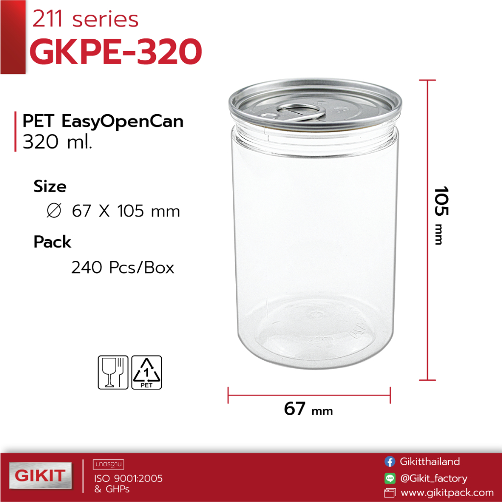 กระป๋อง PET แบบเปิดง่าย 320 ml - GKPE 320 / 211 ( 240 pcs/box )
