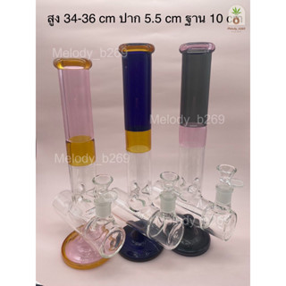 บ้องแก้ว Glass Bong ขวดแก้วสมุนไพร สูง 14.2 นิ้ว = 36 cm