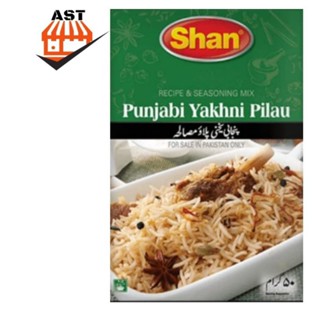 Shan Punjabi Yakhni Pilau 50g (ฉาน ปัญจาบี ยักนี ปิเลา 50ก) (Premium Quality) Shan Masala