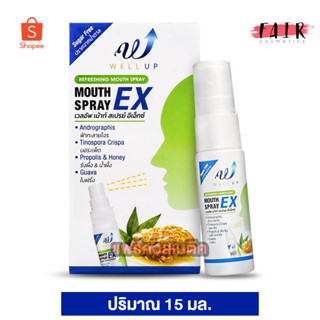 สเปรย์ฉีดปาก Well Up Mouth Spray EX เวลอัพ เม้าท์ สเปรย์ อีเอ็กซ์ [15 ml.]