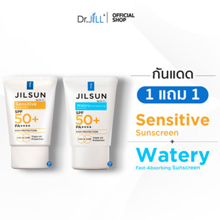 [1 แถม 1] JILSUN by Dr.JiLL Watery Fast-absorbing sunscreen + Sensitive sunscreen ครีมกันแดดเนื้อน้ำและสูตรผิวแพ้ง่าย