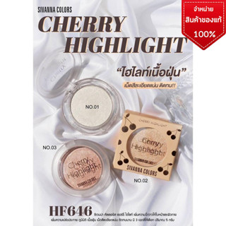 HF646 SIVANNA COLORS CHERRY HIGHLIGHT ซีเวนน่า คัลเลอร์ส เชอร์รี่ ไฮไลท์ หน้าเงา