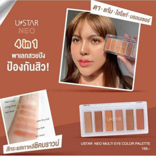 USTAR NEO MULTI EYE COLOR PALETTE # CHIC BROWN