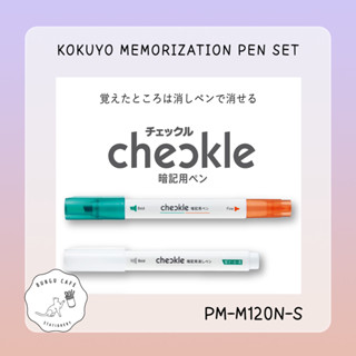 KOKUYO Memorization Pen with 2 roles in 1 *Free memorization sheet // โคคุโย่ เซตปากกา ช่วยจำ แถมฟรี!! แผ่นใสสีแดง