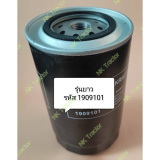 (รุ่นยาว) ไส้กรองน้ำมันเครื่อง TT55 / TT75 เบอร์ 1909101 ฟอร์ด หรือ นิวฮอนแลนด์ (Ford / New Holland) กรองน้ำมันเครื่อง