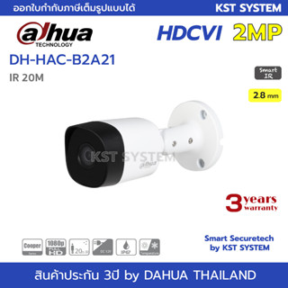 DH-HAC-B2A21 (2.8mm) กล้องวงจรปิด Dahua HDCVI 2MP