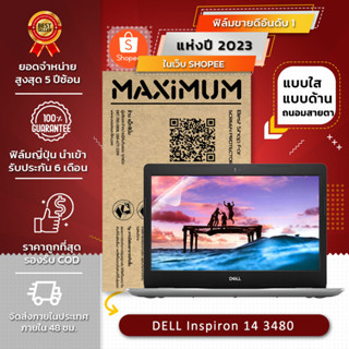 ฟิล์มกันรอย คอม  โน๊ตบุ๊ค รุ่น DELL Inspiron 14 3480 (ขนาดฟิล์ม 14 นิ้ว : 30.5x17.4 ซม.)