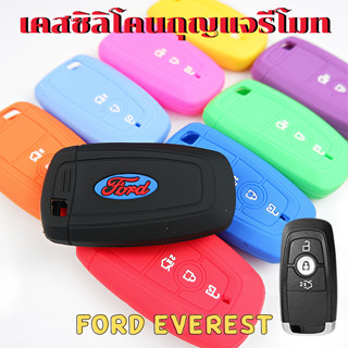 ซิลิโคนกุญแจรีโมท FORD EVEREST เคสรีโมท เคสกุญแจ