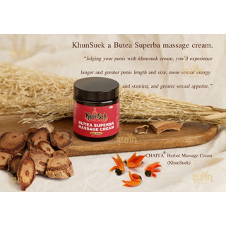 HERBAL MASSAGE CREAM (ขุนศึก) ผลิตภัณฑ์เสริมการนวดเฉพาะจุดสำหรับผู้ชาย