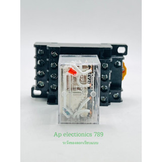 รีเลย์  Relay LY4  LY4N+แถมซ๊อคเก็ต  10A DC12-24-48V AC110-120V 10A