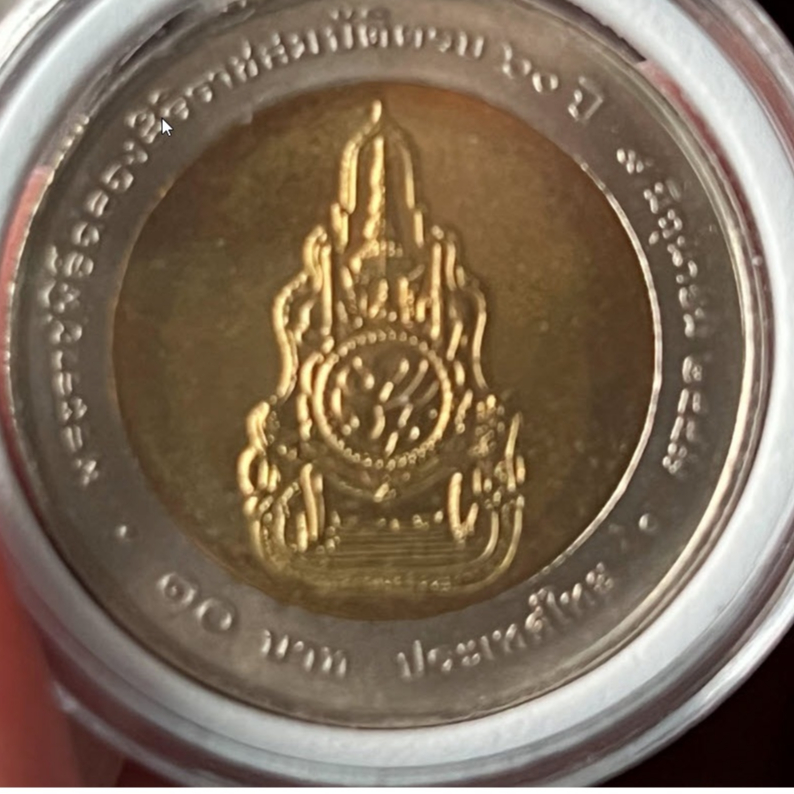 เหรียญ 10 บาท 2 สี วาระครองราชย์  60  ปี   ( 9 มิย.2549)
