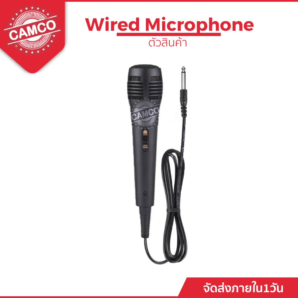 Microphoneไมค์โครโฟนสาย สำหรับเสียบลำโพงร้องคาราโอเกะสายยาว 2 เมตร