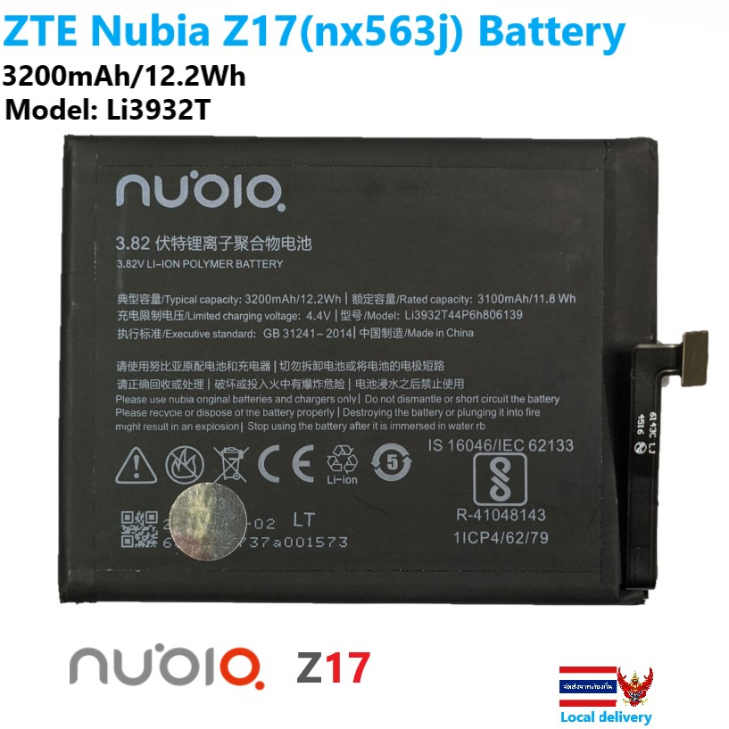 แบตเตอรี่ ZTE นูเบีย Z17(nx563j) ZTE Nubia Z17(nx563j) Battery