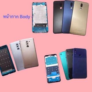 หน้ากาก Body - HW Y6S/Y6 2019/Y5 Prime/Y6 Prime/Y9 Prime 2019/Y9 2018/Nova 2i/GR5 2017 (Set) (แถมอุปกรณ์ชุดแกะ)