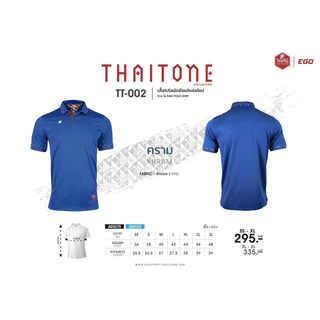 EGO SPORT X THAI TONE รหัส TT-002 เสื้อโปโลปลาตะเพียน เสื้อคอปกไทยโทน พร้อมส่ง 8 สี ของแท้ 100%