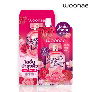 โลชั่นน้ำหอม มีชิมเมอร์วิ้งๆ Aura Perfume Body Lotion (Sweet &amp; Crazy) 40 g