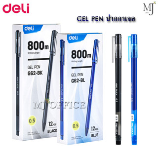 Deli Gel pen รุ่น G62-BK G62-BL ปากกา ปากกาเจล ขนาด 0.5 มม. 12ด้าม/กล่อง