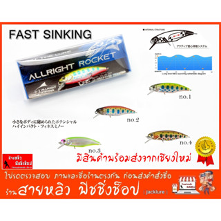 FAST SINKING  5.2 cm เหยื่อปลอม ตกปลา fishing lure เหยื่อปลั๊ก ดำตื้น (สินค้าพร้อมส่งจากเชียงใหม่)