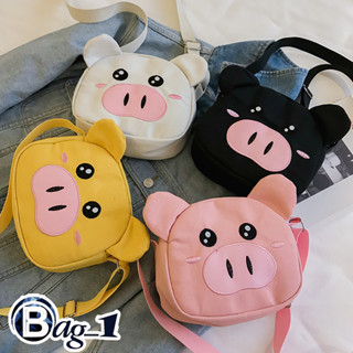 bag(BAG868) -กระเป๋าสะพายข้างหน้าหมูมี4สี