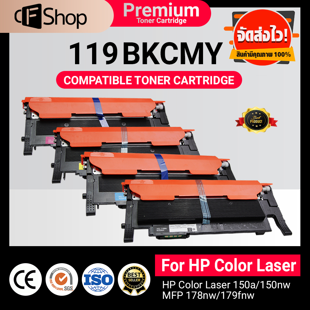 CFSUPPLY HP119A/119A/HP 119A (W2090A,W2091A,W2092A,W2093A) HP Color Laser 150a,150nw,MFP 178nw