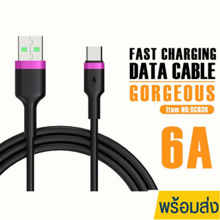 สายชาร์จเร็ว  รุ่น SC036 ไฟแรง 6A สายยาว 3เมตร ชาร์จเร็ว สูงสุด 66W สาย Micro , iPh ,Type-C สะดวกพกพา