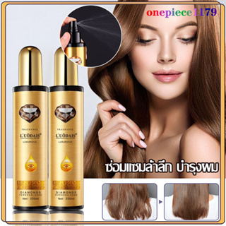 luodais ครีมบำรุงผม น้ำมันใส่ผม พ่น บำรุงเส้นผม เซรั่มซ่อมผม…