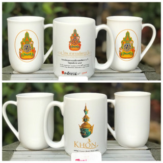 เก็บเก่า แก้วมัค Mug แก้วกาแฟ เนื้อ Stoneware ที่ระลึก ในหลวง รัชกาลที่ 9 เพื่อการเก็บสะสม ใส่ตู้โชว์ ตกแต่งบ้าน