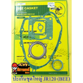 ปะเก็นเครื่อง ชุดใหญ่ (ชุดผ่าเครื่อง) JR120 (BEE GASKET)