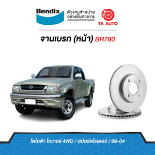 BENDIXจานดิสเบรค(หน้า)โตโยต้า ไทเกอร์(4WD)/(2WD)ตัวสูง/สปอร์ตไรเดอร์ ปี99-04เบอร์ผ้าเบรค1149รหัส BR780