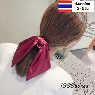 โบว์ผูกผม แฟชั่น หวาน หรูหรา พร้อมส่ง ร้านไทย 8 สีพื้น ทำจาก ผ้า มัดผม โบว์ผูกผม ผ้ามัดผมโบว์ผูกผม ยางมัดผม