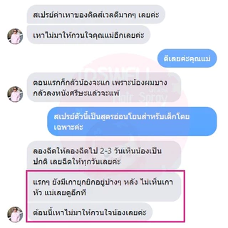 [🔥สูตรใหม่ ส่งไว🔥] สเปรย์ป้องกันเหา ยากำจัดเหา สูตรอ่อนโยนสำหรับเด็ก ผ่านการทดสอบ