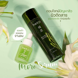 ⚡️ร้านค้าจัดส่งไว ของแท้100% ⚡️ #haejo เซรั่มแฮโจ #เซรั่ม More serum น้ำตบ #แฮโจ หล่อสวยสไตล์เกาหลี #น้ำตบเกาหลี 120 ml.