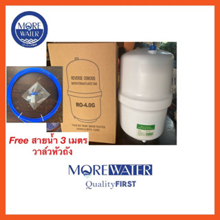 Pressure Tank Plastic 4 gallon PETT