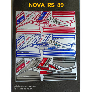 สติ๊กเกอร์ NOVA-RS สีแดง สีน้ำเงิน สีดำ V ปี 1989 โซ็คคู่