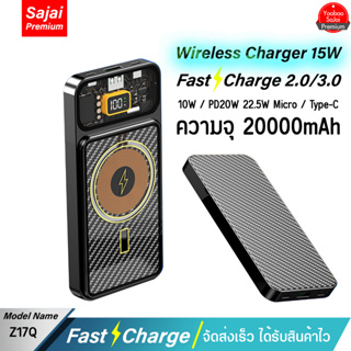 รับประกัน 1 ปี Yoobao Sajai Z17Q 20000mAh PD22.5W Wireless Charger พาวเวอร์แบงค์ ชาร์จเร็ว power bank ลักษณะโปร่งใส