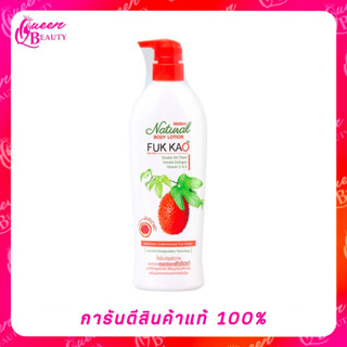 Mistine Fuk Kao Body Lotion โลชั่นบำรุงผิว มิสทีน เนเชอรัล สูตรฟักข้าว 500 ml.