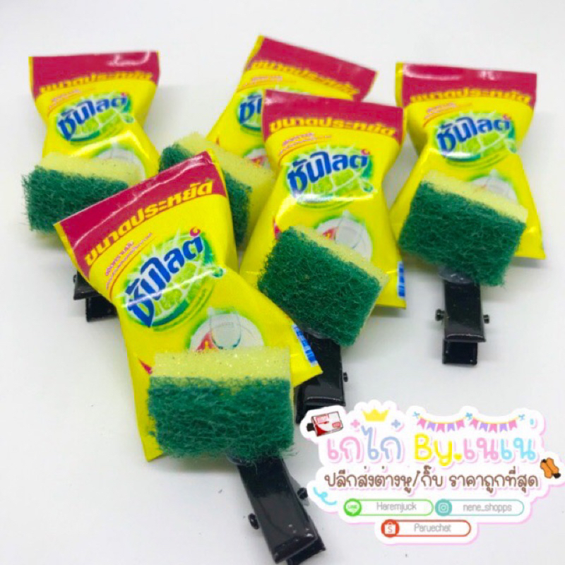 กิ๊บล้างจานนนนนนนนนน