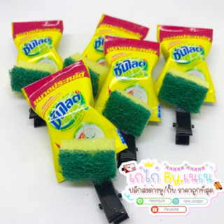 กิ๊บล้างจานนนนนนนนนน