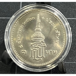 เหรียญ 1 บาท วาระสถาปนาพระเทพ ไม่ผ่านใช้ (เหรียญพร้อมตลับ ไม่รวมขาตั้ง)