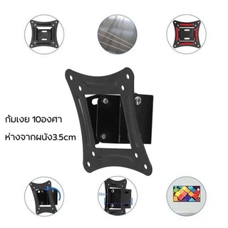 S-05 ขายึดจอติดผนัง รองรับ14”-26” ปรับก้มเงยได้ แถมสกรูยึดผนังและน๊อตยึดหลังจอ