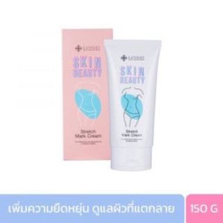 ครีมลดรอยแตกลาย บิวตี้บุฟเฟ่ต์ ของแท้จาก Shop