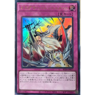 Yugioh [RC04-JP077] Dogmatika Punishment (Ultra Rare) การ์ดเกมยูกิแท้ถูกลิขสิทธิ์