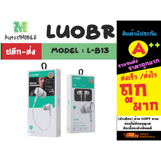 LUOBR รุ่น L-B13 หูฟังอินเอียร์ เสียงดี ราคาถูก แท้พ้รอมส่ง (180266)