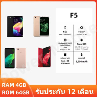 พร้อมส่ง โทรศัพท์มือถือ F5 เครื่องแท้ 100% RAM 6GB ROM 128GB เดือน แถมฟรีอุปกรณ์ครบชุด จอใหญ่สะใจ สแกนนิ้วได้