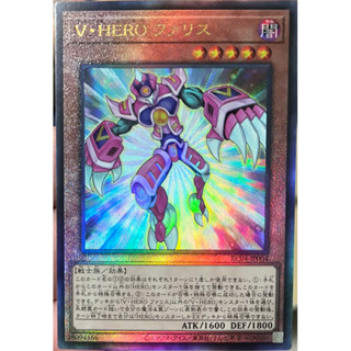 Yugioh [RC04-JP004] Vision HERO Faris (Ultimate Rare) การ์ดเกมยูกิแท้ถูกลิขสิทธิ์