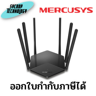 เราเตอร์ MERCUSYS Router (MSS-MR50G) Wireless AC1900 Dual Band Gigabit ประกันศูนย์ เช็คสินค้าก่อนสั่งซื้อ